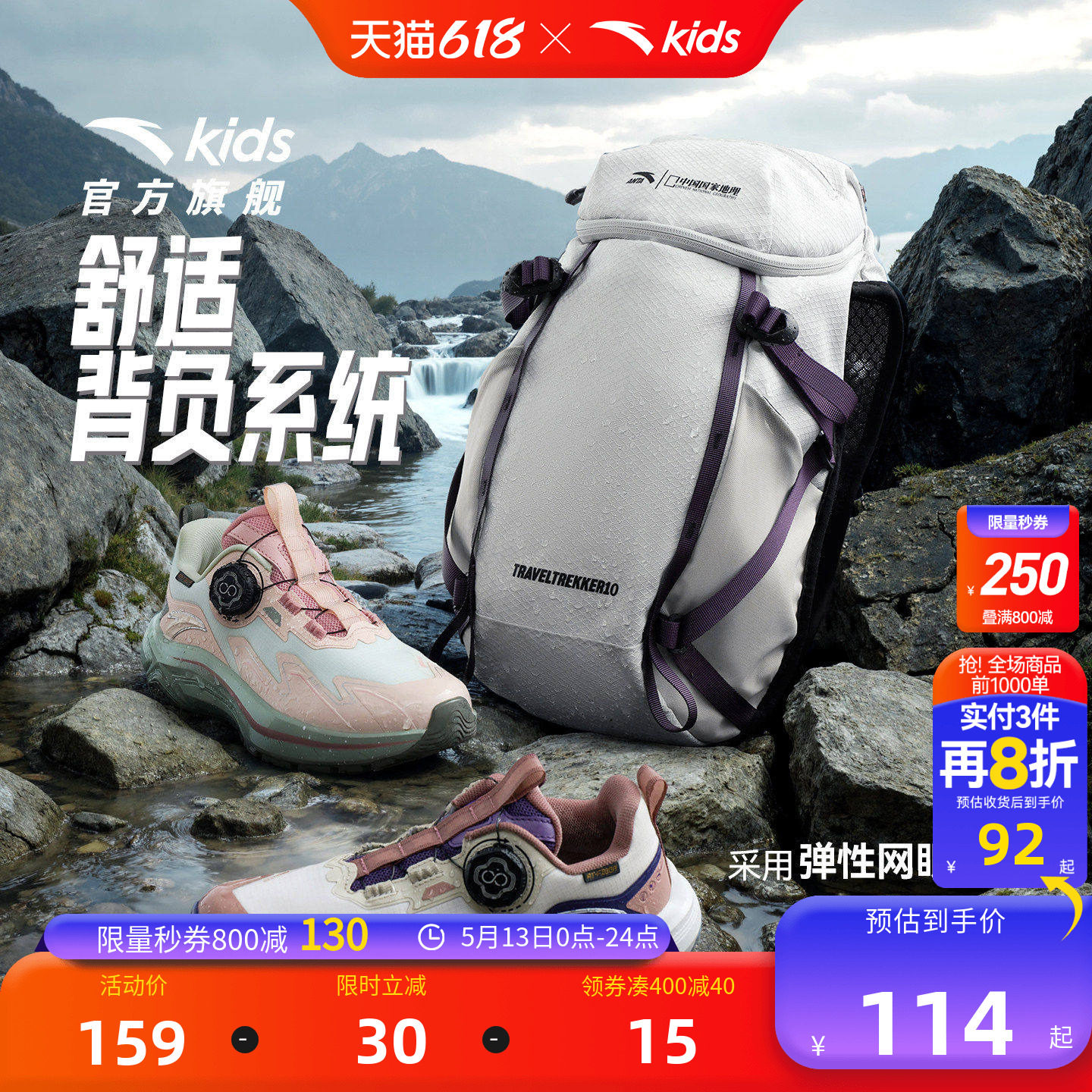 安踏儿童双肩包户外轻量化徒步背包徒步运动双肩包耐磨登山包防水