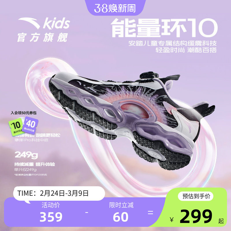安踏儿童运动鞋能量环10跑鞋2025秋冬款女大童跑步鞋缓震纽扣童鞋