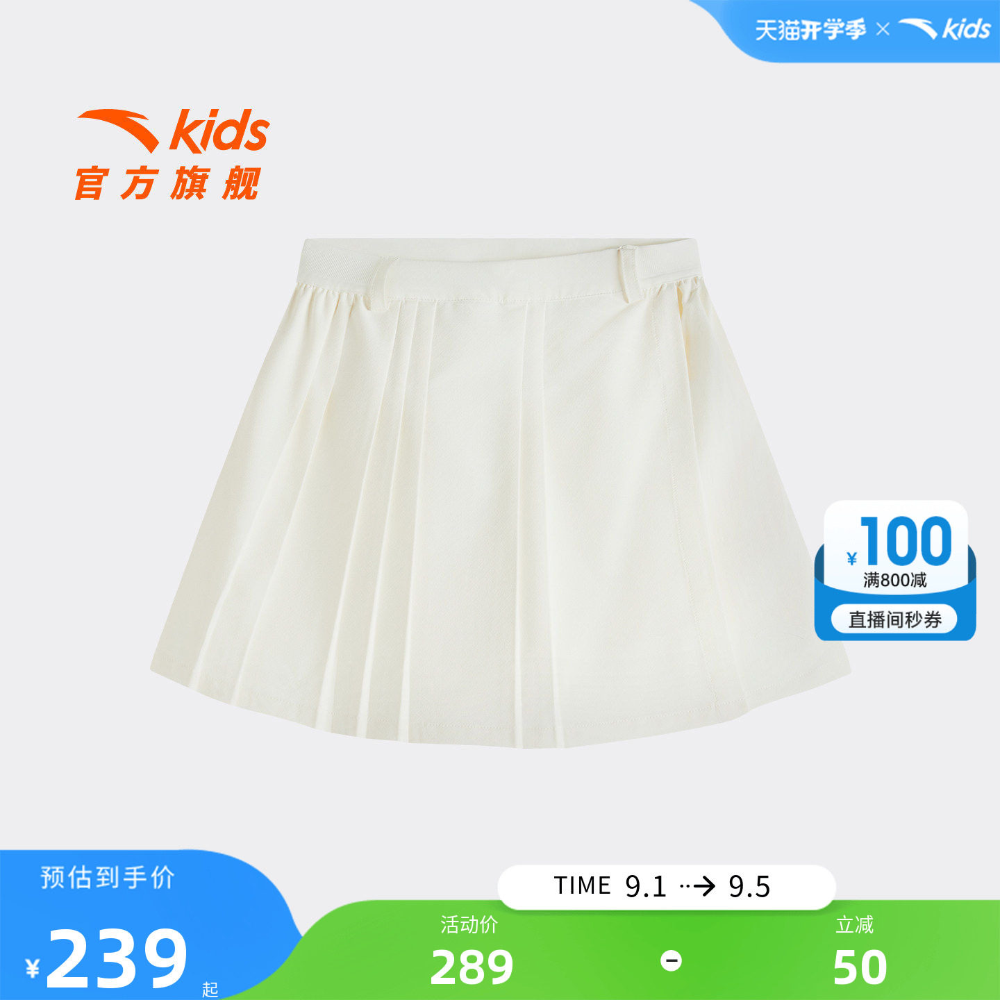 安踏儿童女大童运动裤裙图片