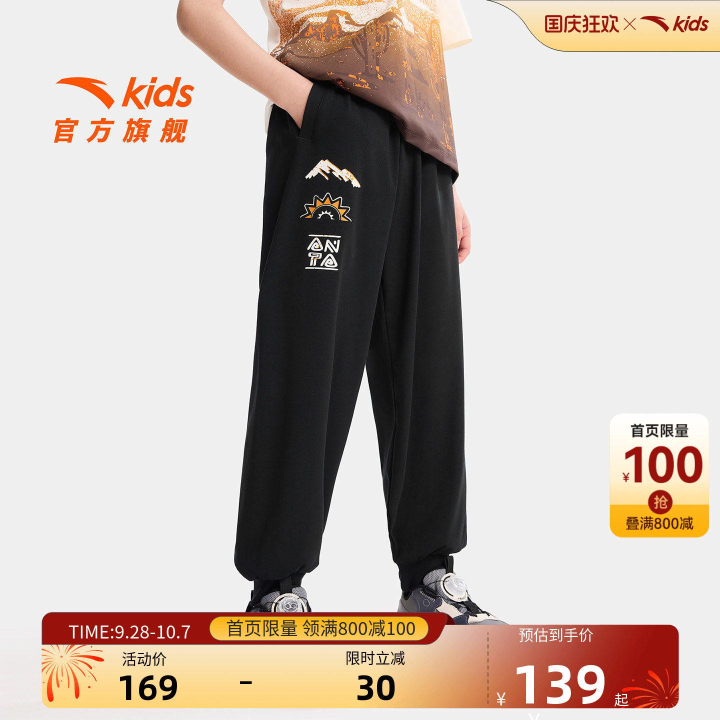 安踏儿童男大童针织九分裤