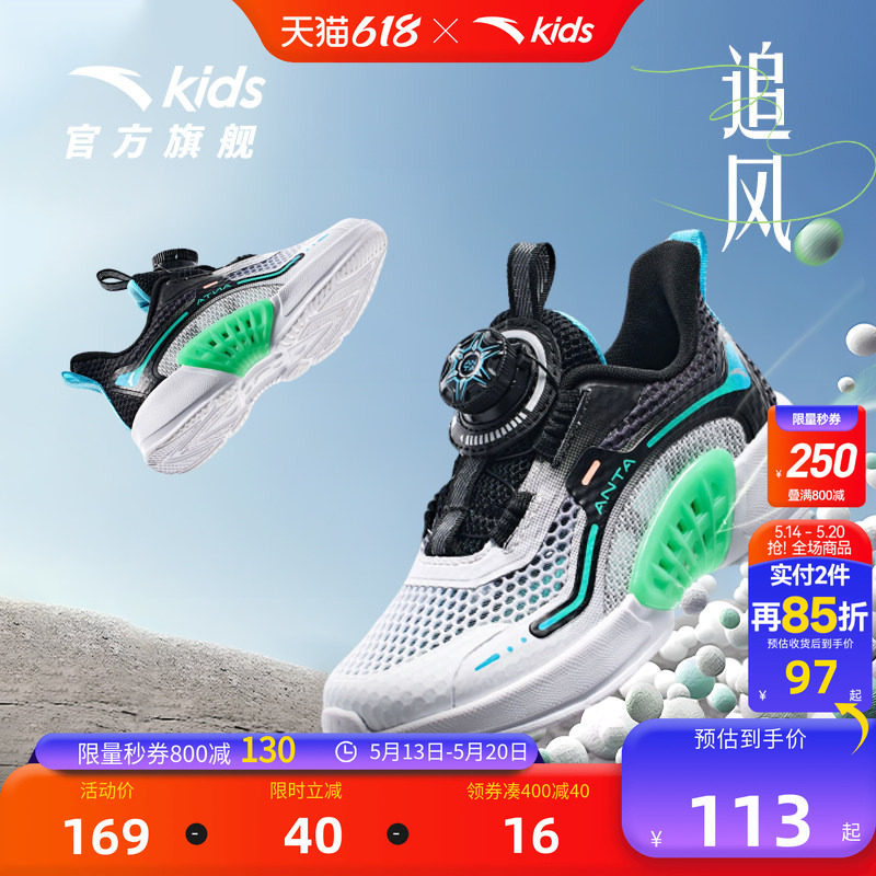 官方正品安踏儿童鞋男童运动鞋追风跑步鞋透气新款犟弹科技