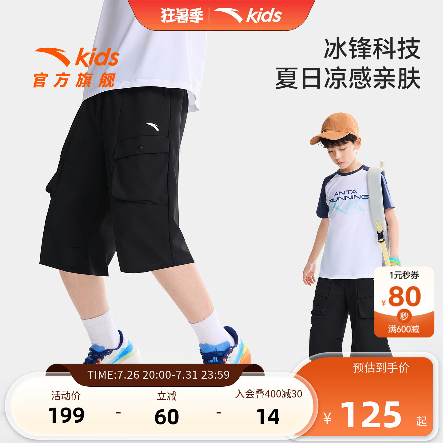 安踏儿童男大童针织七分裤