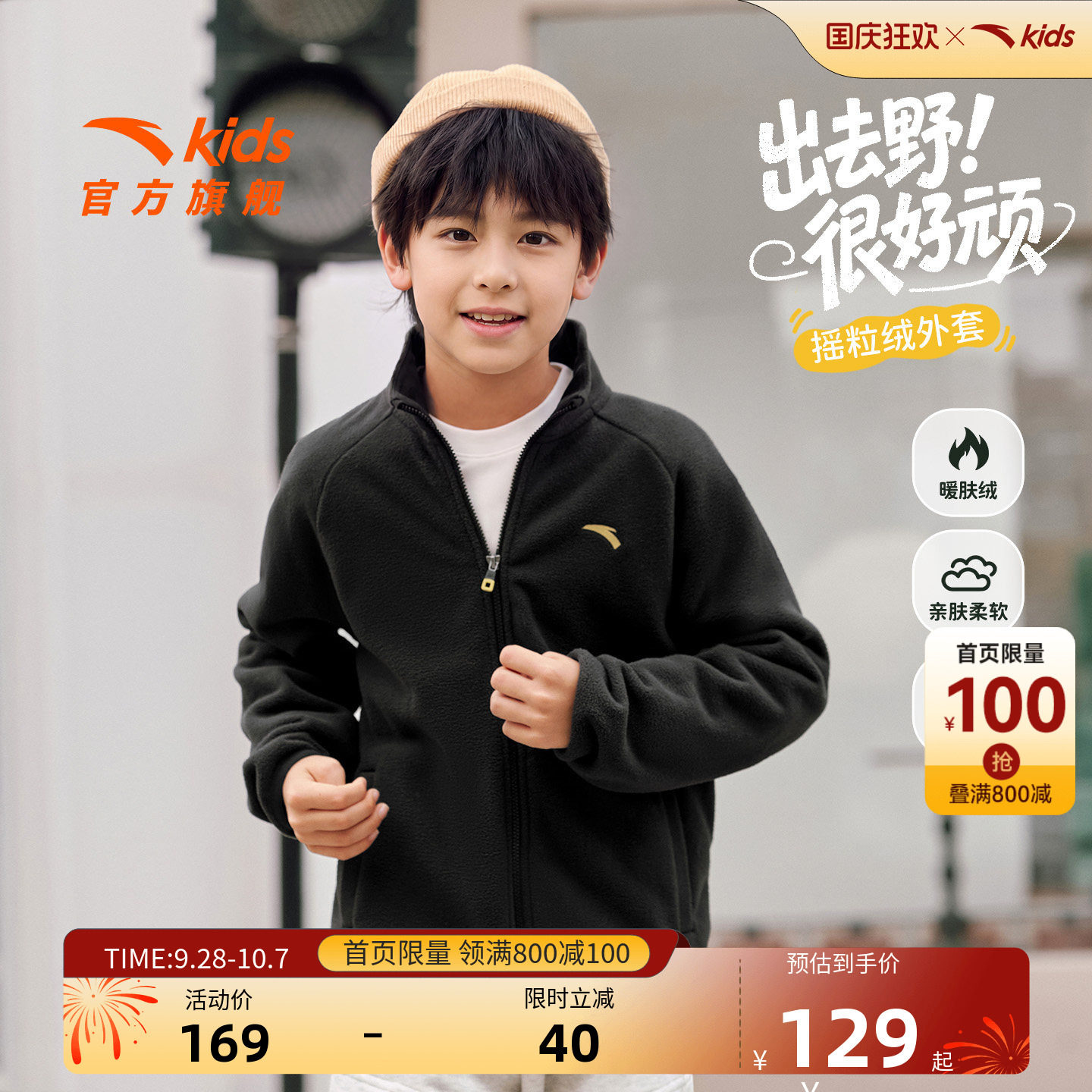 安踏儿童男女童针织摇粒绒外套