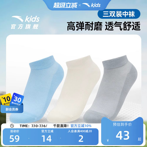 加入会员领专享券优惠