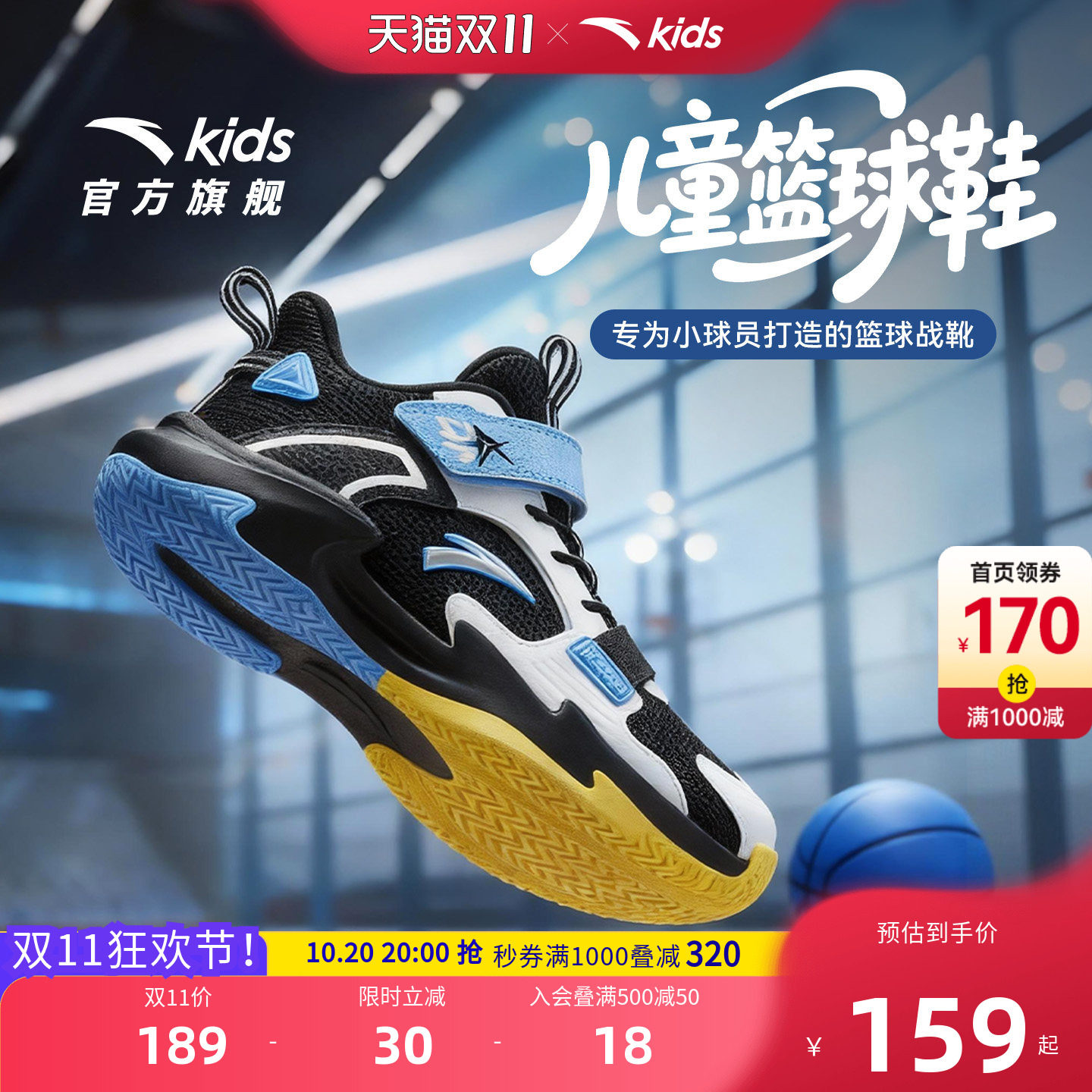 安踏儿童男童篮球鞋试炼