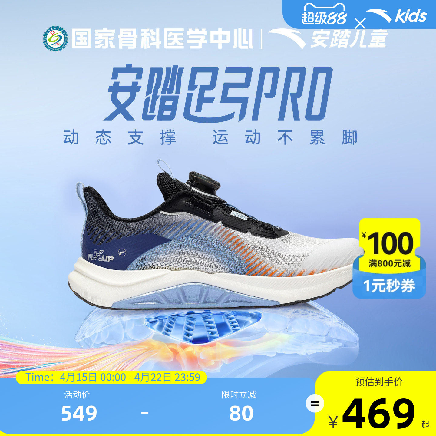 安踏儿童足弓PRO科技跑鞋2026春夏新款童鞋男女童鞋跑步运动鞋