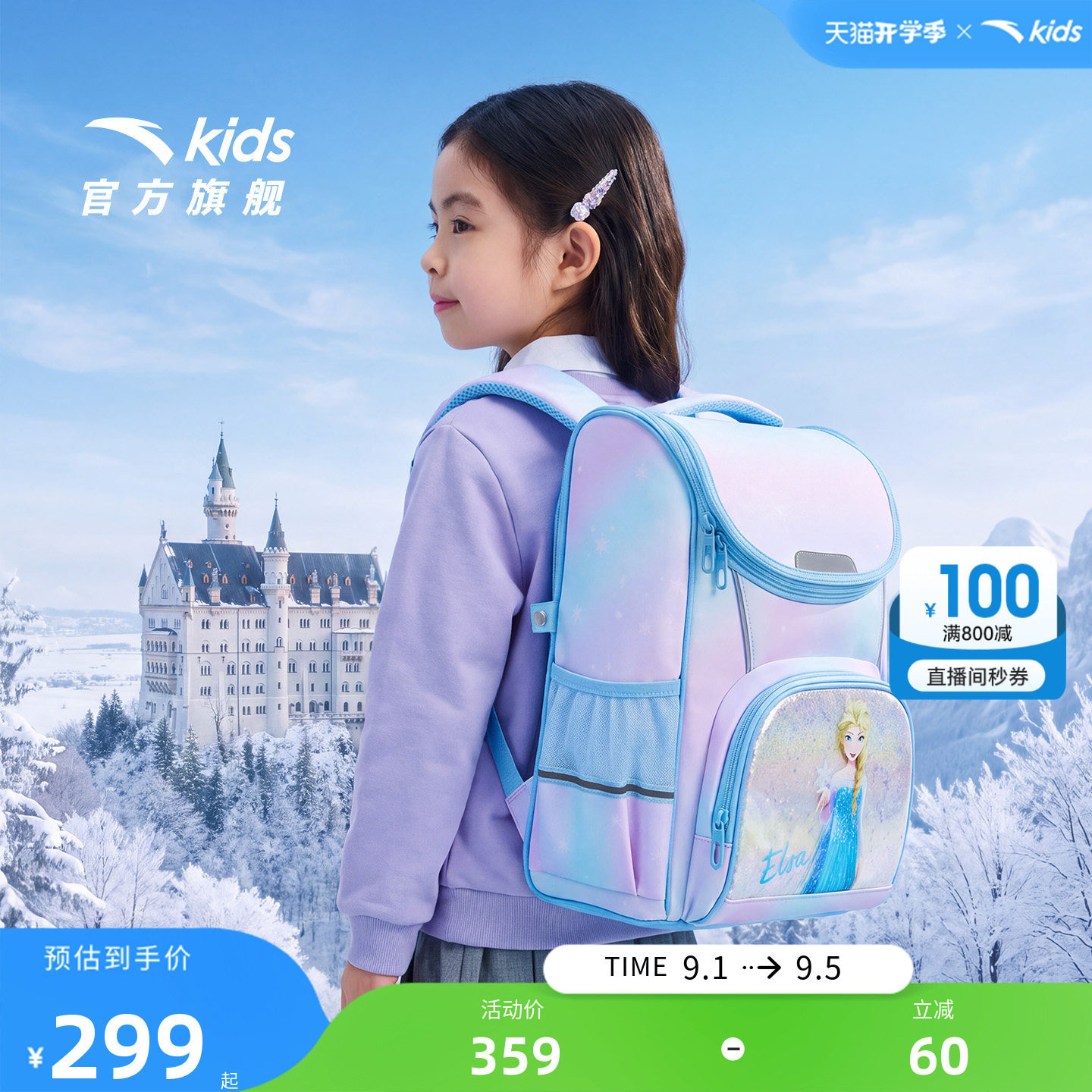 安踏儿童女大童双肩背包