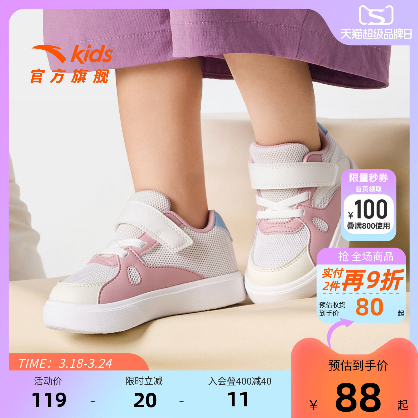 安踏学步鞋夏季新款网面运动鞋软底透气板鞋男女宝宝鞋子婴幼儿鞋