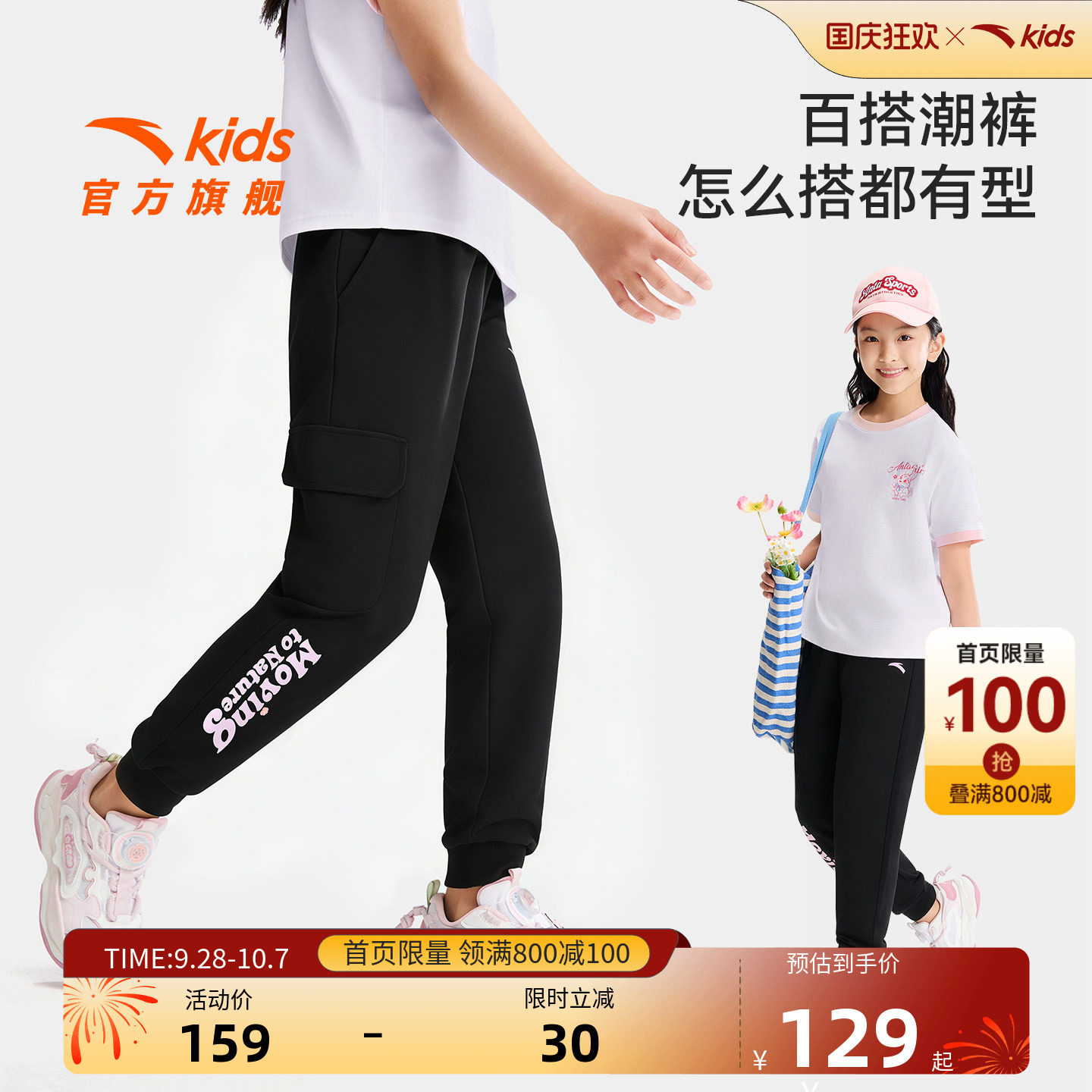 安踏儿童女大童针织运动长裤
