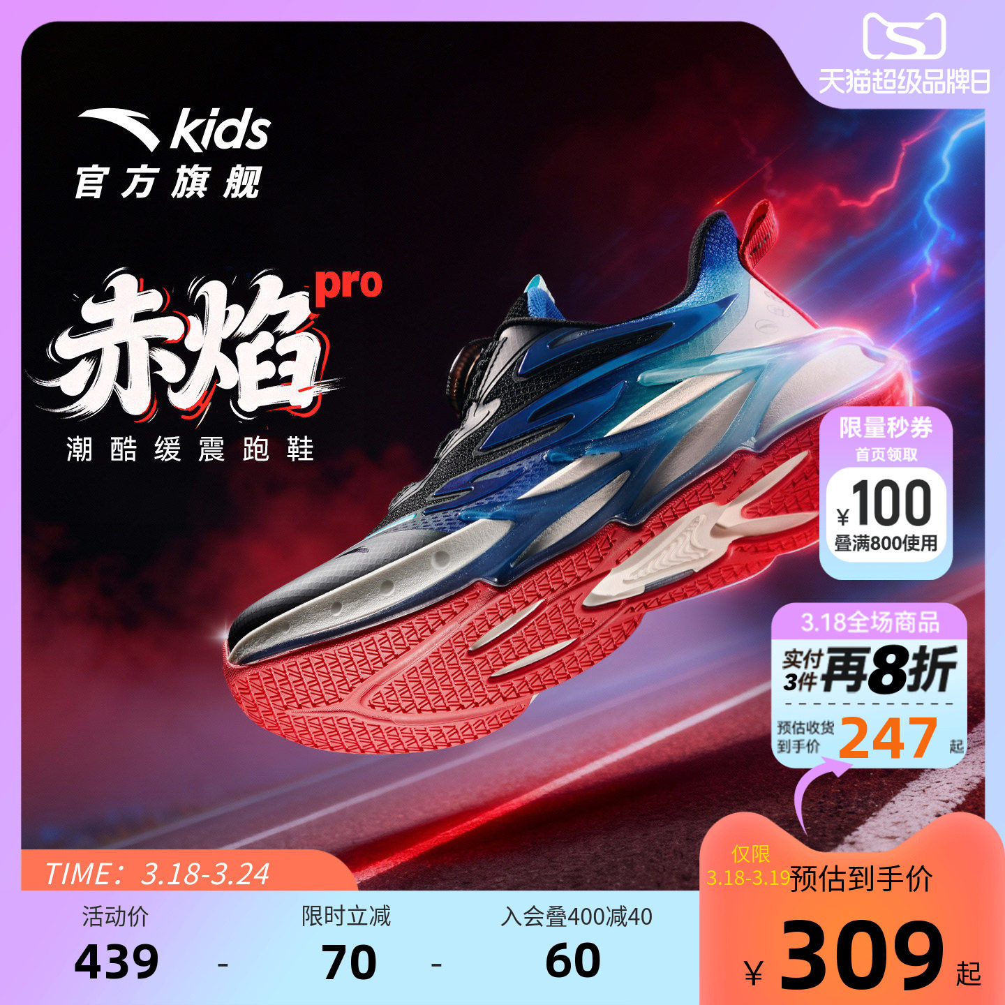 安踏儿童赤焰6PRO跑鞋2026年新款童鞋跑步鞋运动旋钮鞋缓震舒适