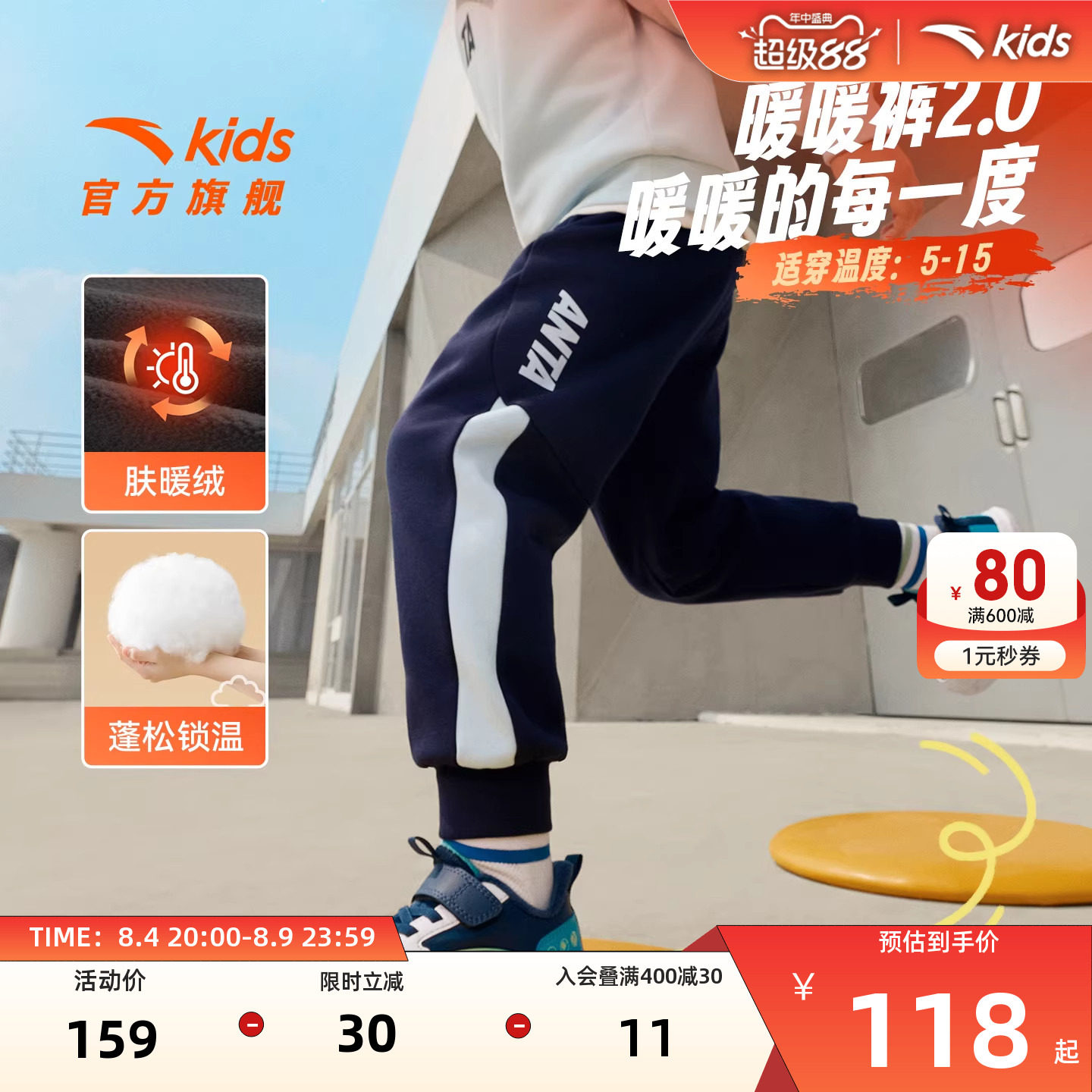 安踏儿童加绒卫裤弹力长裤运动裤
