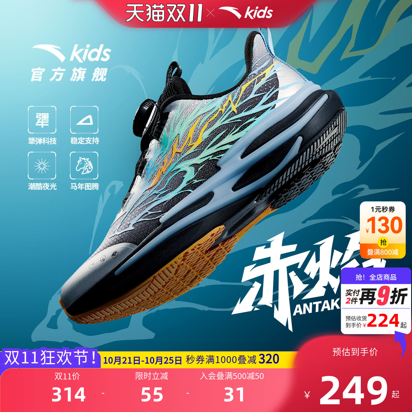 赤焰跑鞋安踏儿童运动鞋秋季新品网面透气犟弹科技减震夜光旋转扣