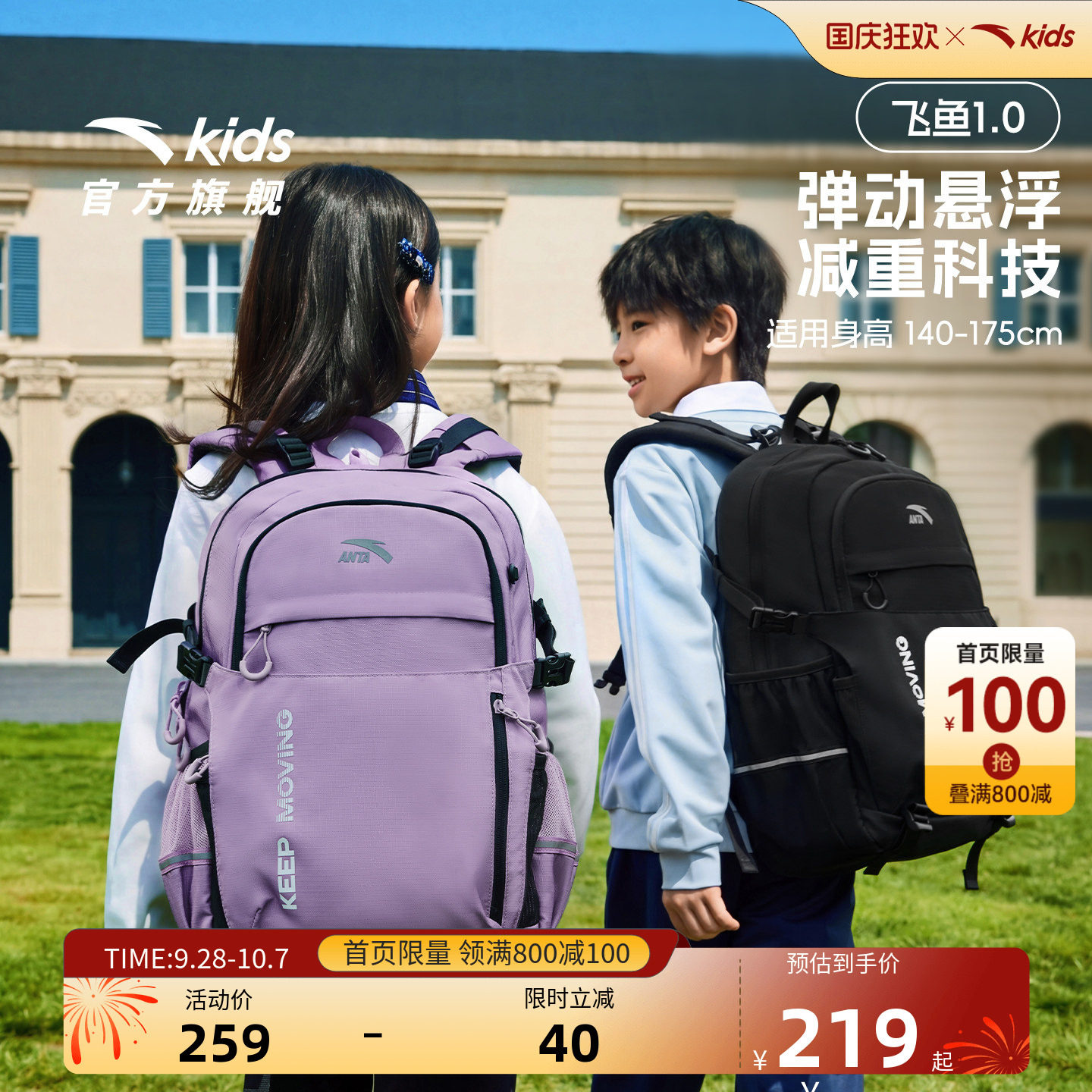 安踏儿童男女大童双肩背包