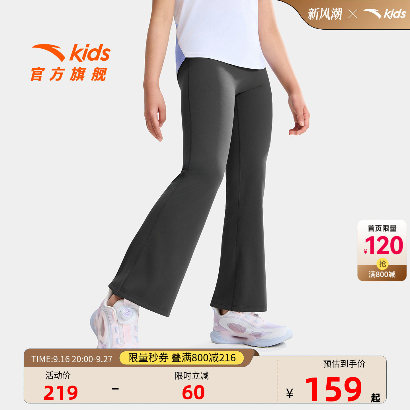 安踏儿童女大童针织运动长裤