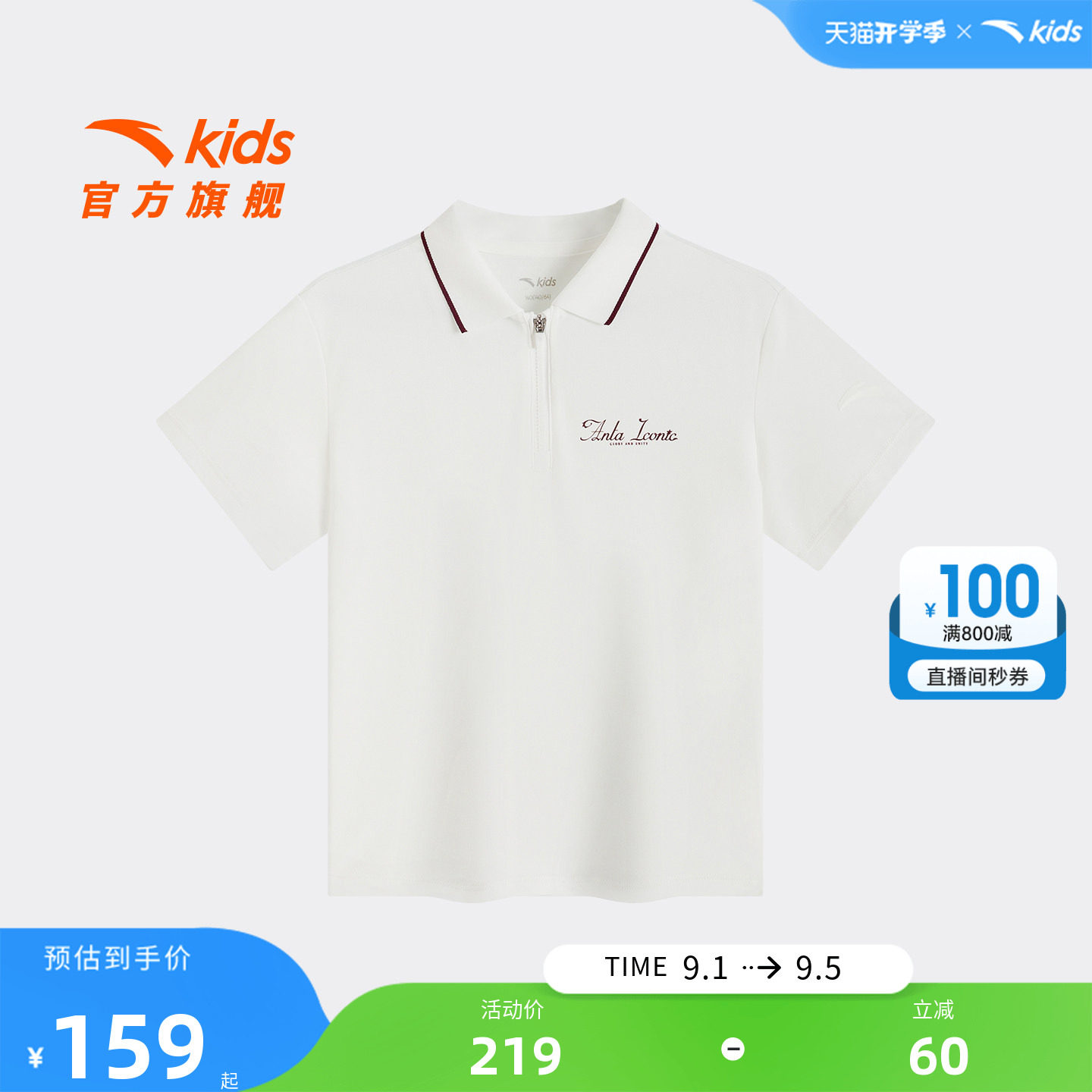 安踏儿童女大童短袖POLO衫