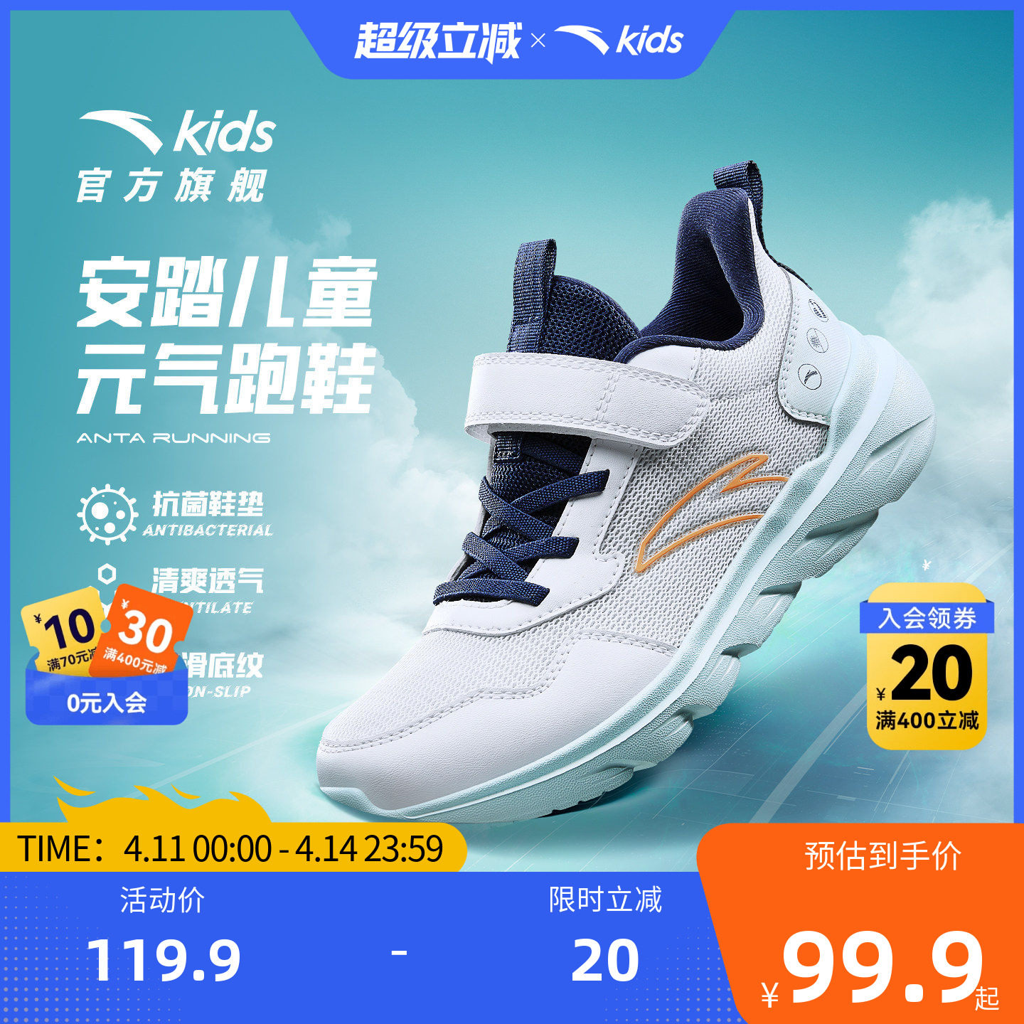 安踏儿童元气男大童跑鞋2026新款运动跑步鞋轻盈童鞋日常休闲女童