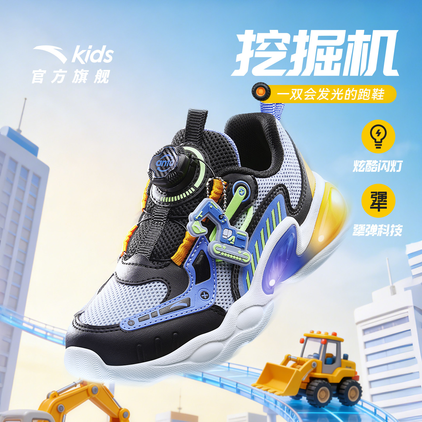 安踏儿童男小童灯鞋运动跑鞋