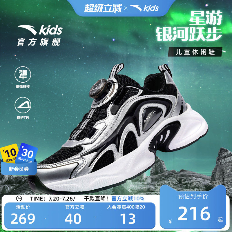 安踏儿童运动鞋男童鞋舒适秋冬款舒适中大童复古老爹鞋旋钮鞋童鞋