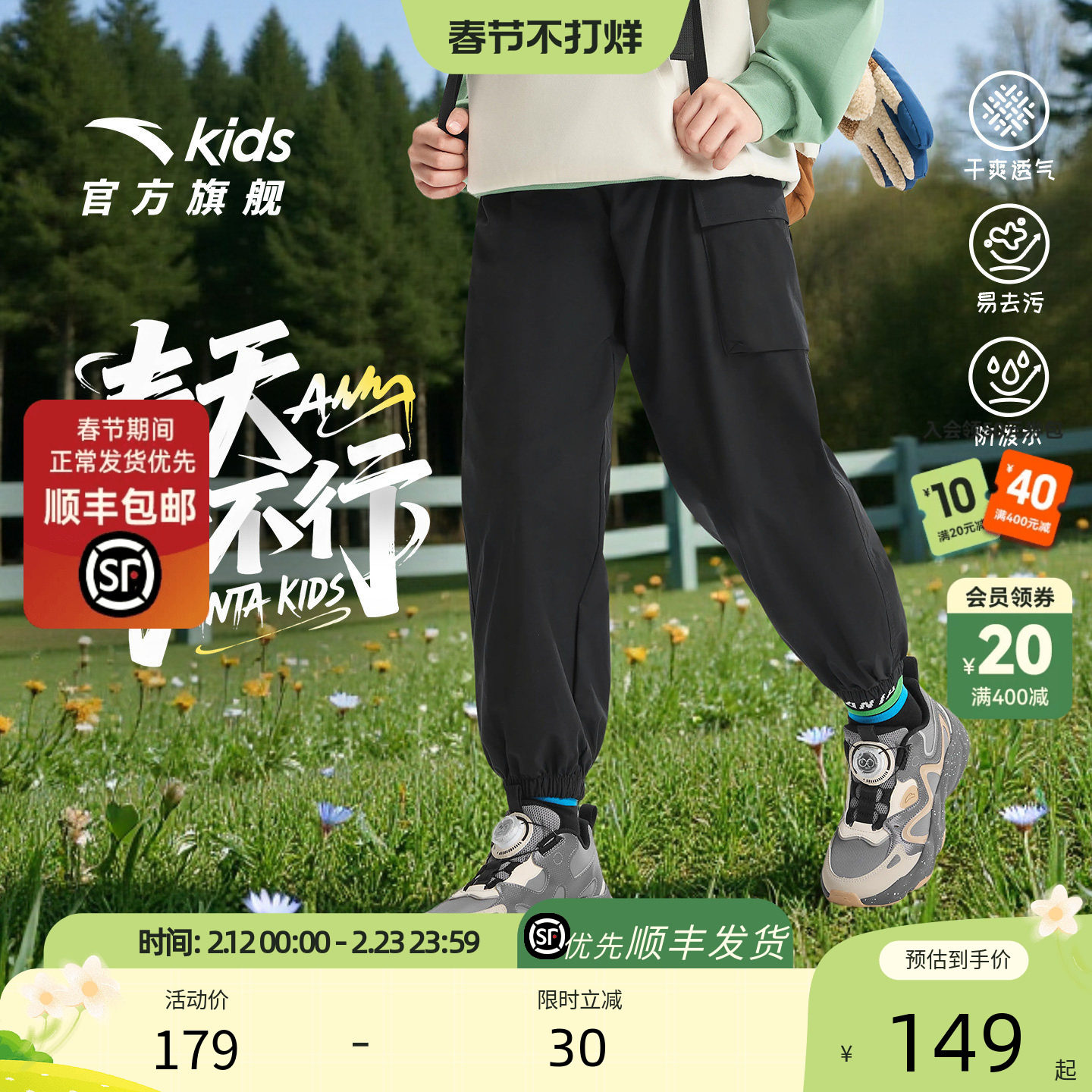 【软壳裤】安踏儿童装男童裤子运动裤2026春季新款户外休闲工装裤