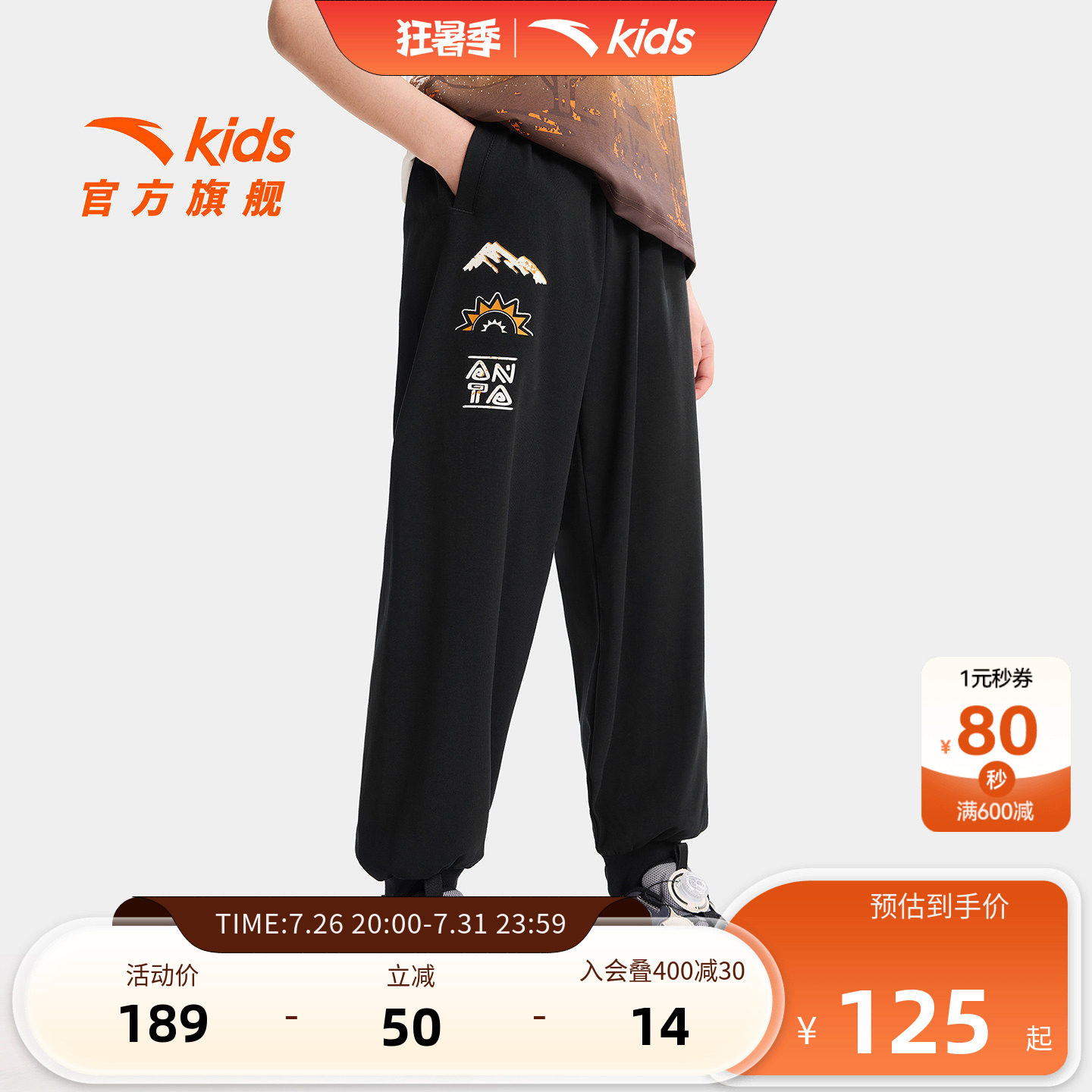 安踏儿童男大童针织九分裤