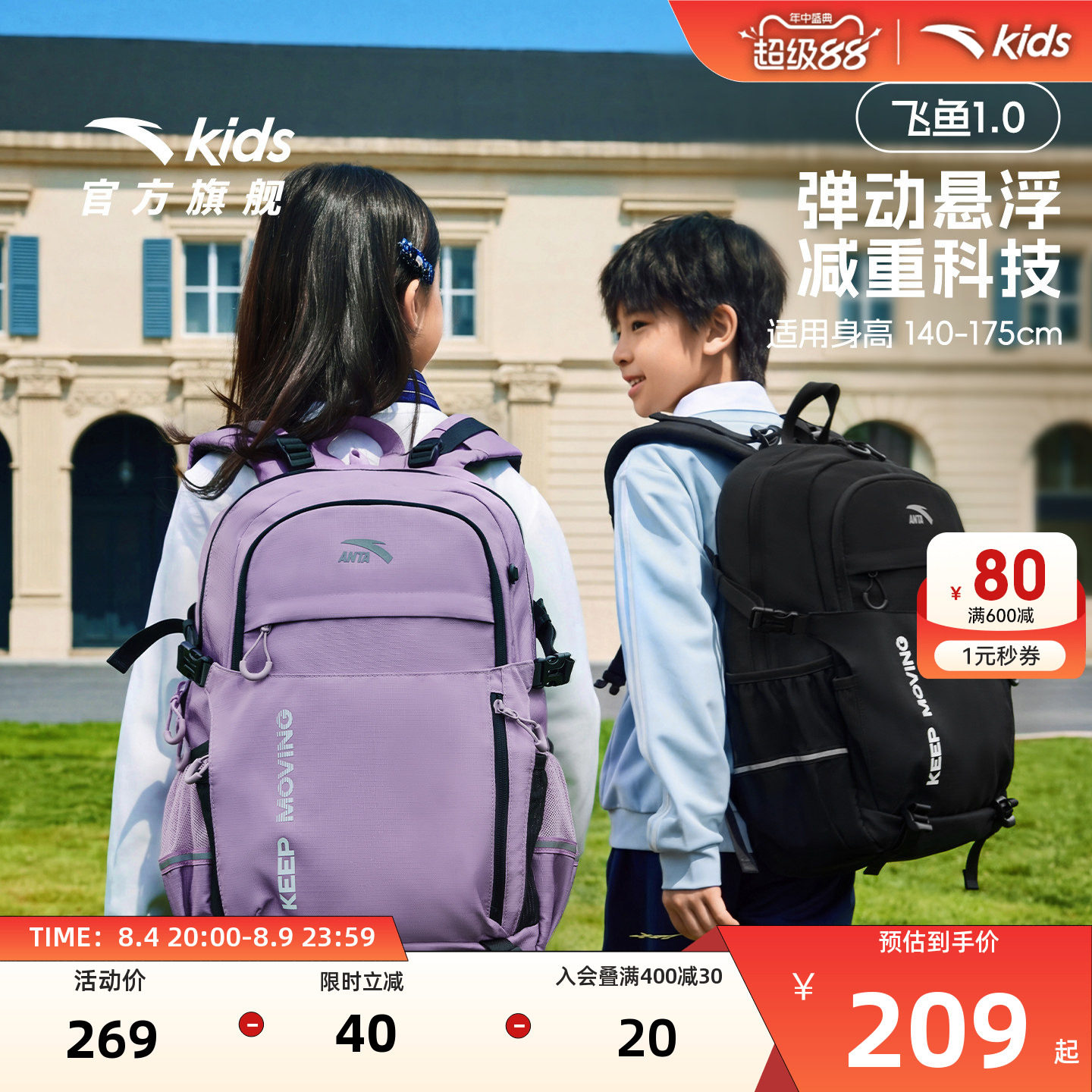 安踏儿童男女大童双肩背包
