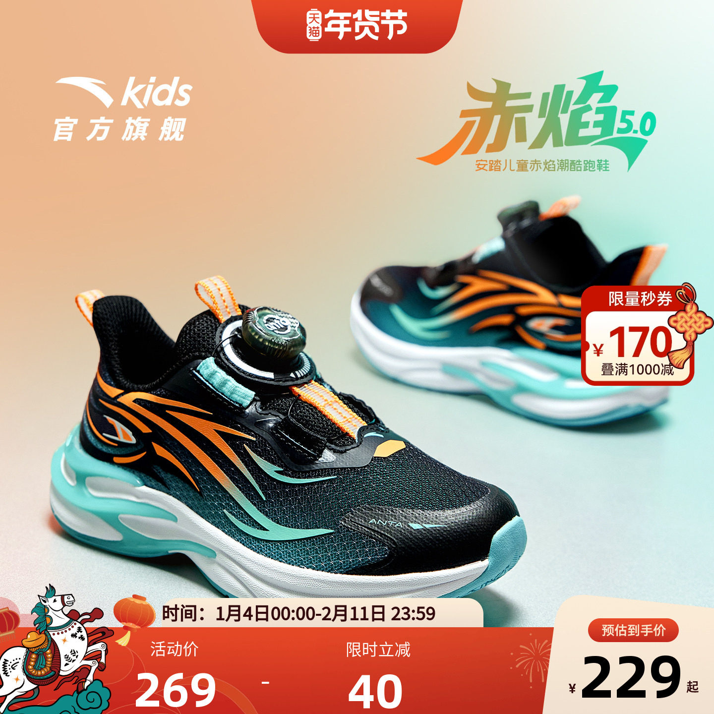 安踏童鞋男童鞋子赤焰跑鞋2025新款小童运动鞋纽扣跑步鞋男孩