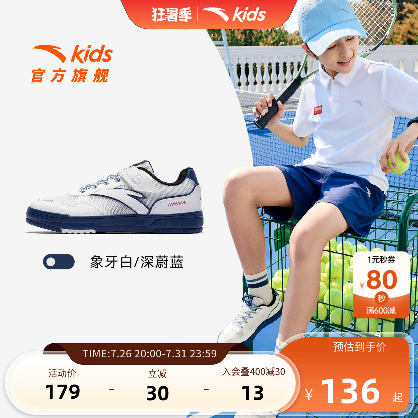 安踏儿童男大童休闲板鞋