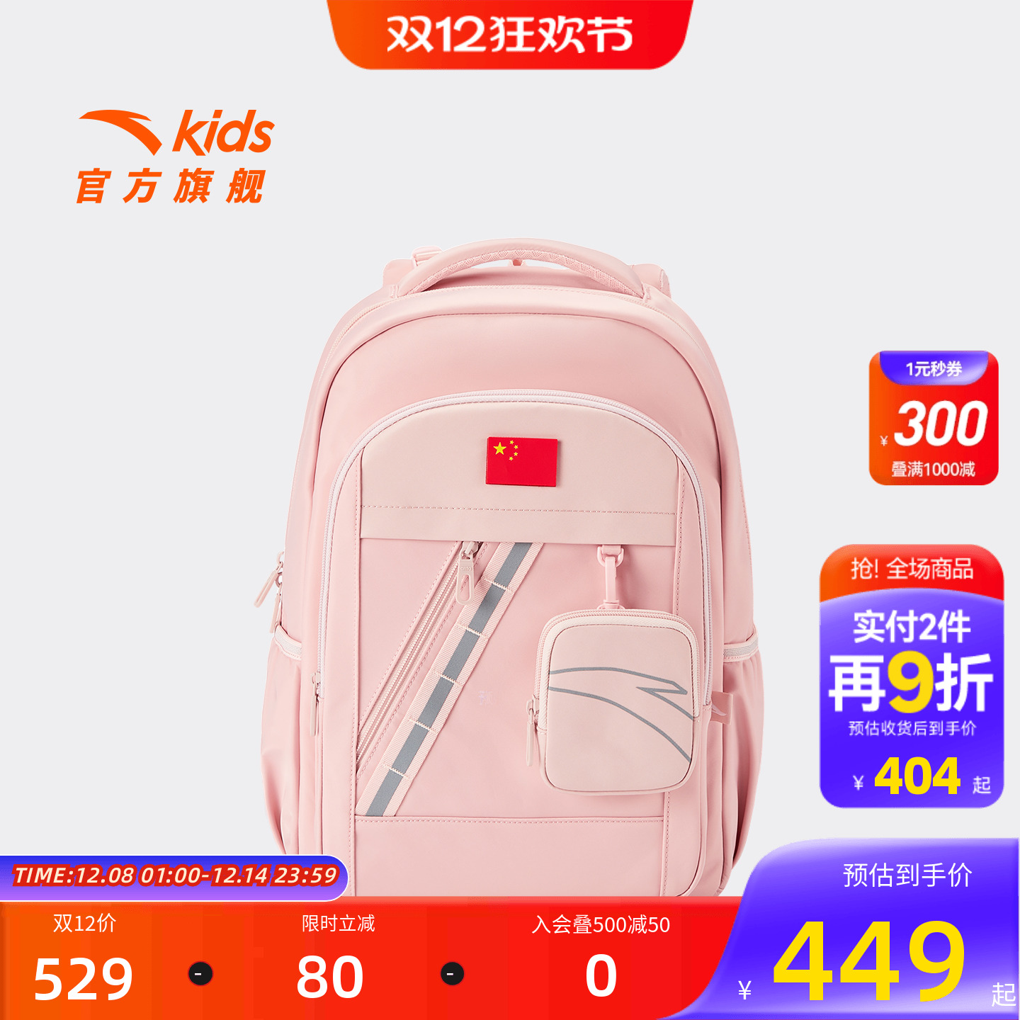 安踏儿童男女童双肩背包+附袋2025新款大容量小学生减负防水书包