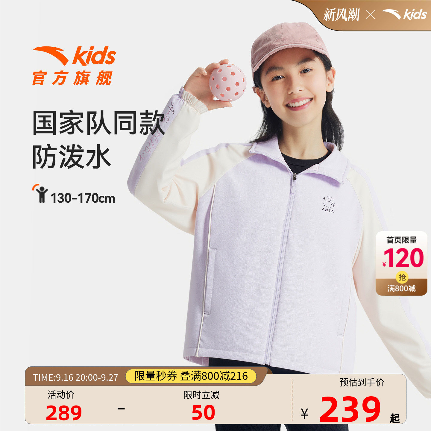 安踏儿童跑步运动外套