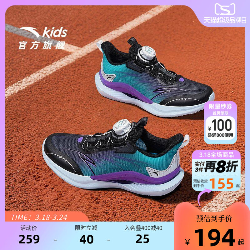 安踏儿童运动鞋男童鞋子轻便春夏新款男大童鞋跑步鞋纽扣学生跑训