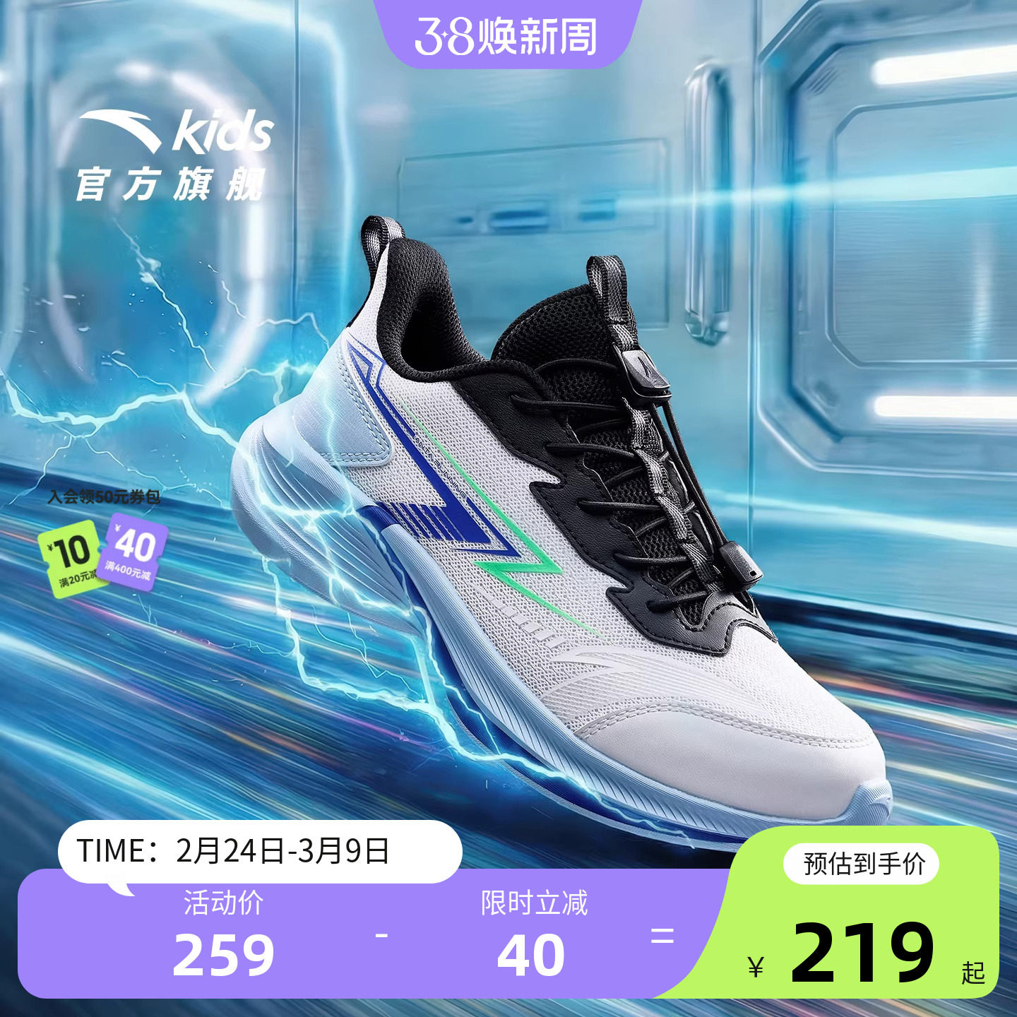 安踏儿童毒刺跑鞋2026新款男女童跑步鞋日常运动鞋童鞋校园体训鞋