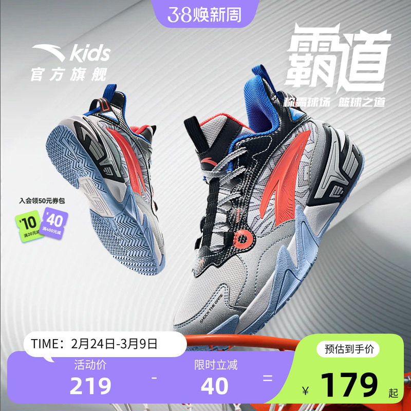 安踏儿童霸道篮球鞋2025新款男大童秋冬专业外场实战运动鞋