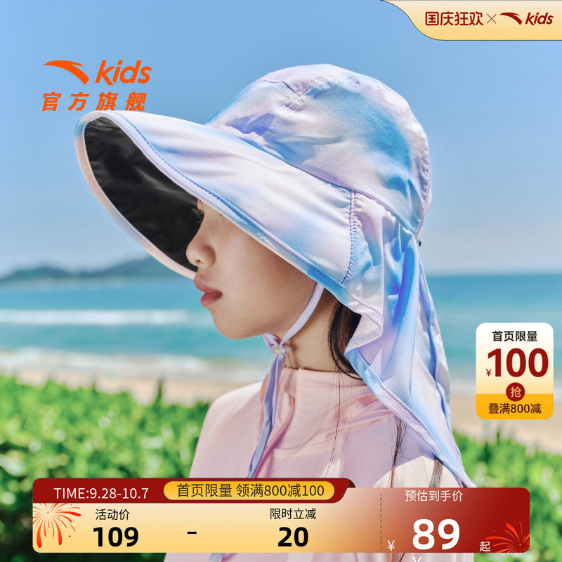 安踏儿童防晒宽檐遮阳帽