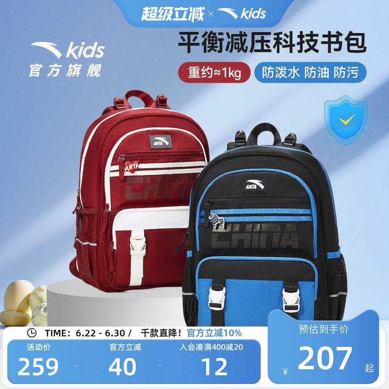 商场同款安踏儿童书包男小学生书包飞鱼1.0护脊双肩背包三防科技