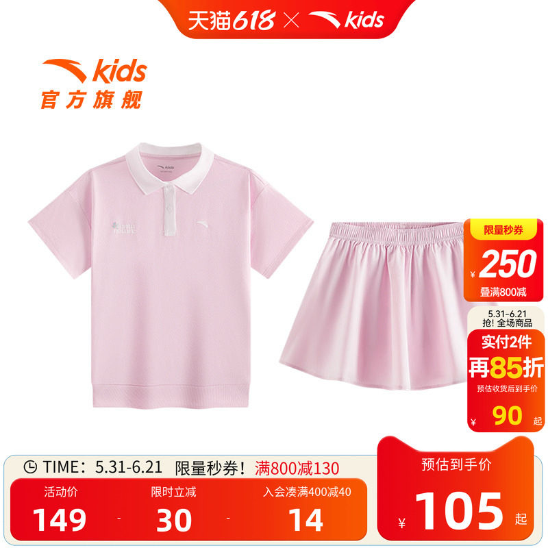 安踏儿童女小童运动套装2026秋季上新透气舒适女孩简约户外两件套
