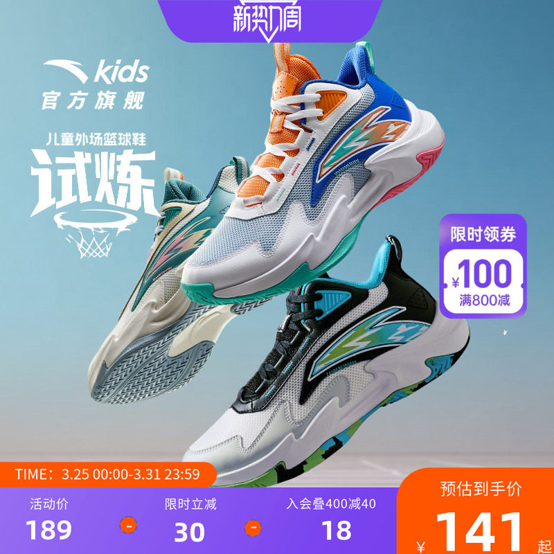 安踏儿童篮球鞋男童2026春季新款防滑耐磨犟弹科技中大童运动鞋