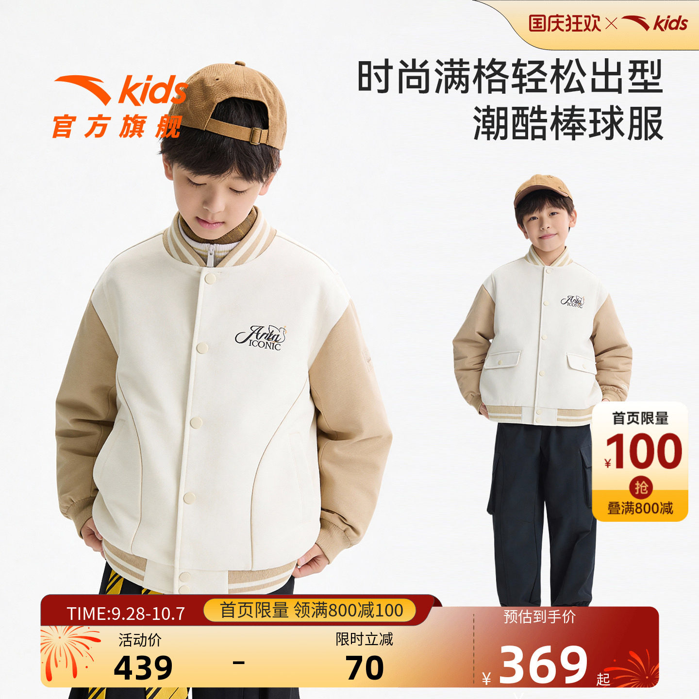 安踏儿童男大童针织运动上衣