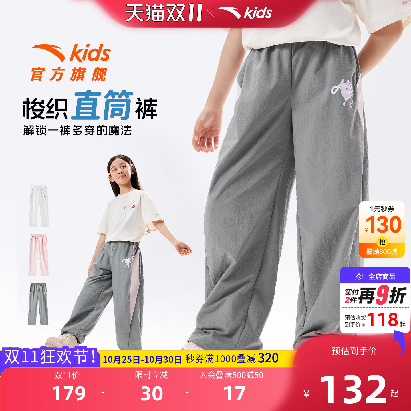 安踏儿童女大童运动长裤
