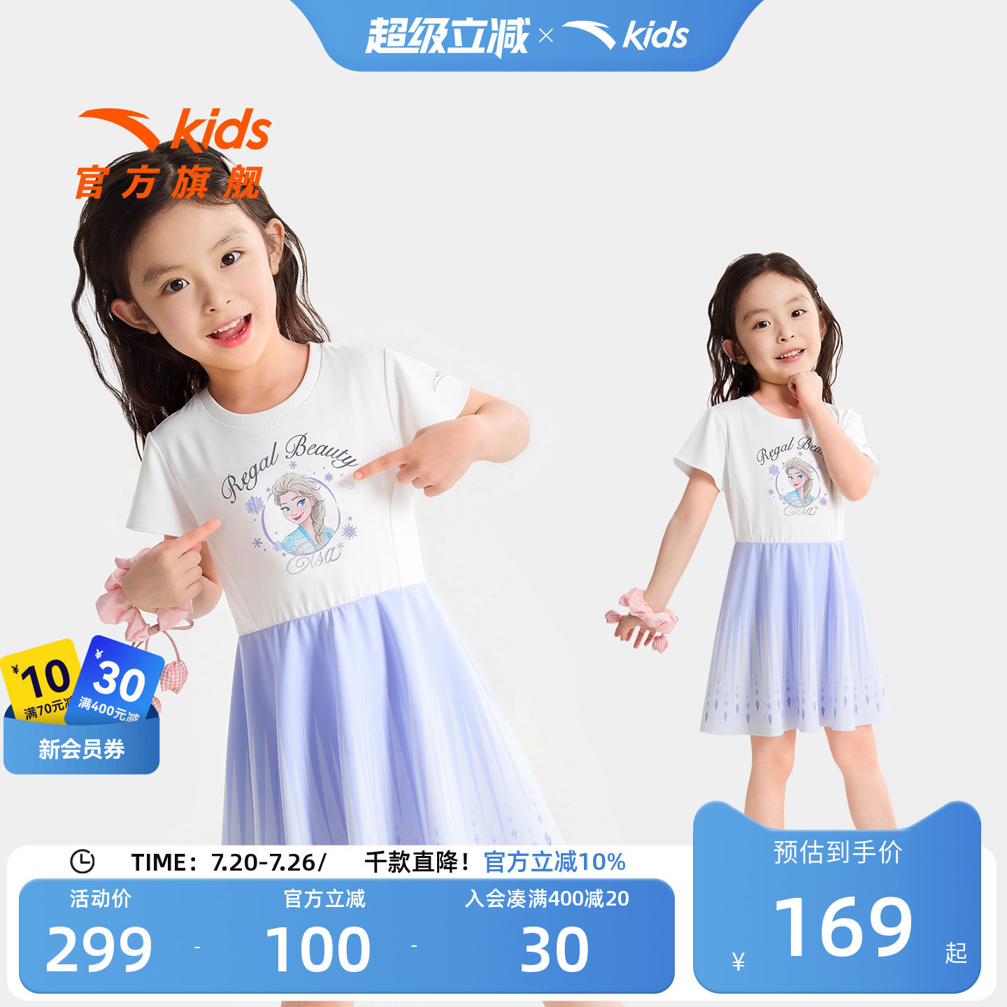 安踏儿童女小童针织连衣裙