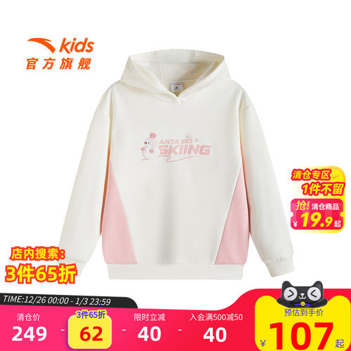 安踏儿童冬季女大童连帽套头衫