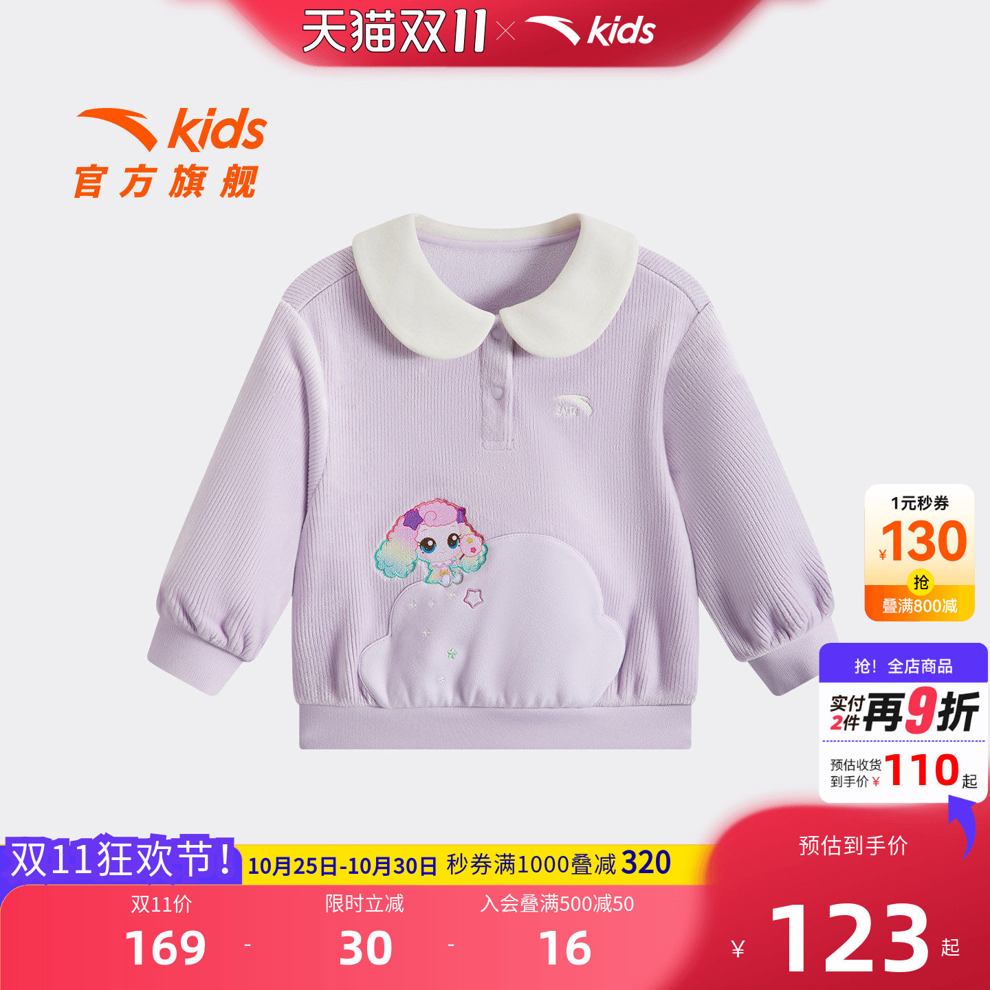 安踏儿童女婴童针织加绒卫衣