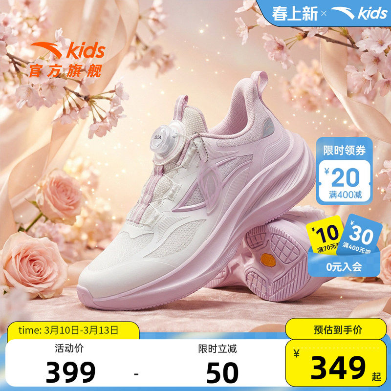 安踏儿童2026新款女童叶子轻盈跑鞋日常运动跑步综训体训鞋童鞋