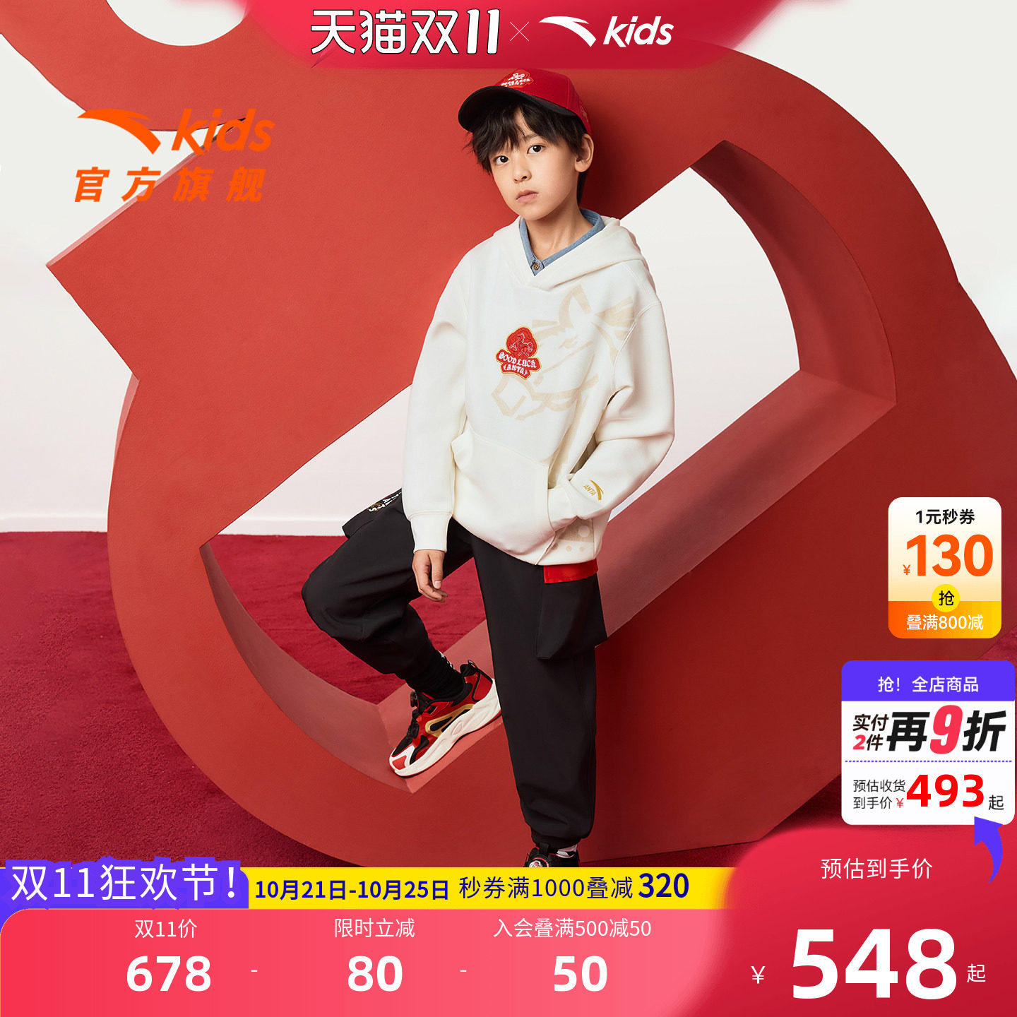 马年安踏儿童卫衣裤子套装