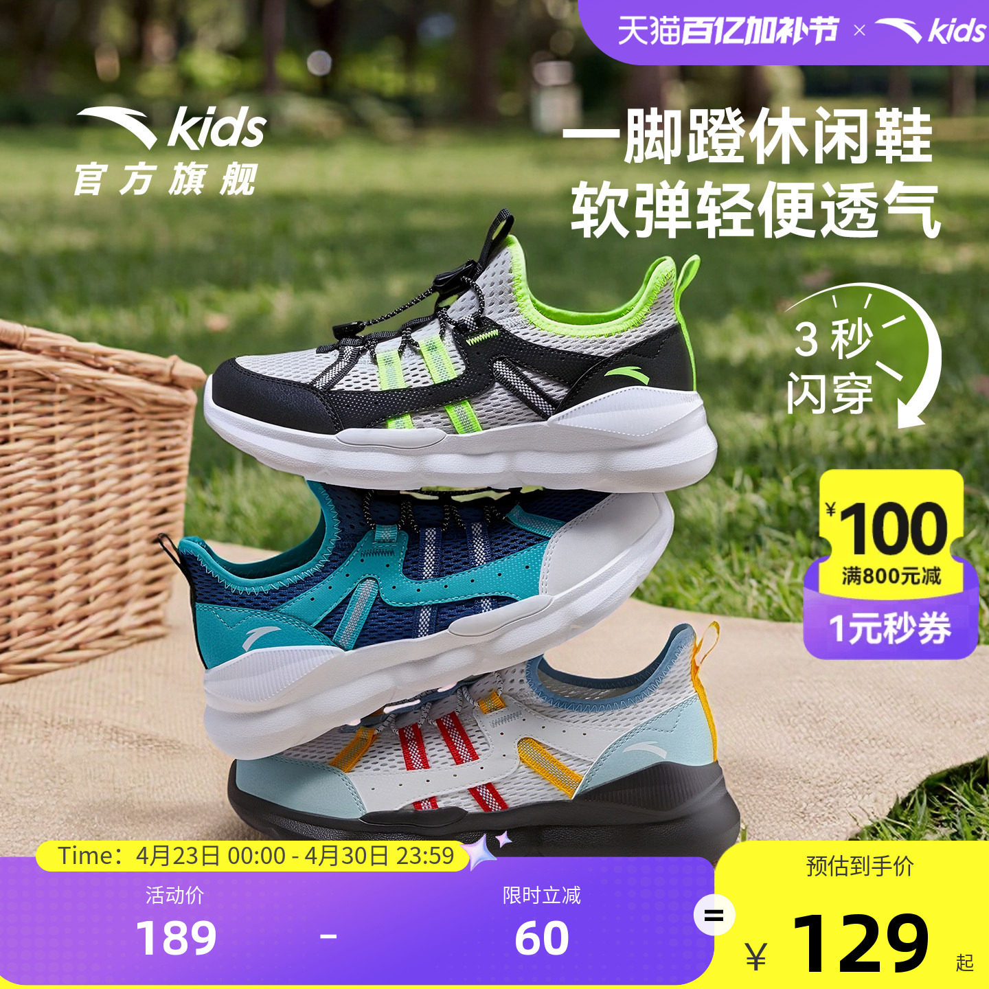 安踏儿童运动鞋男童鞋子夏季新款男大童休闲跑步鞋女童透气童鞋