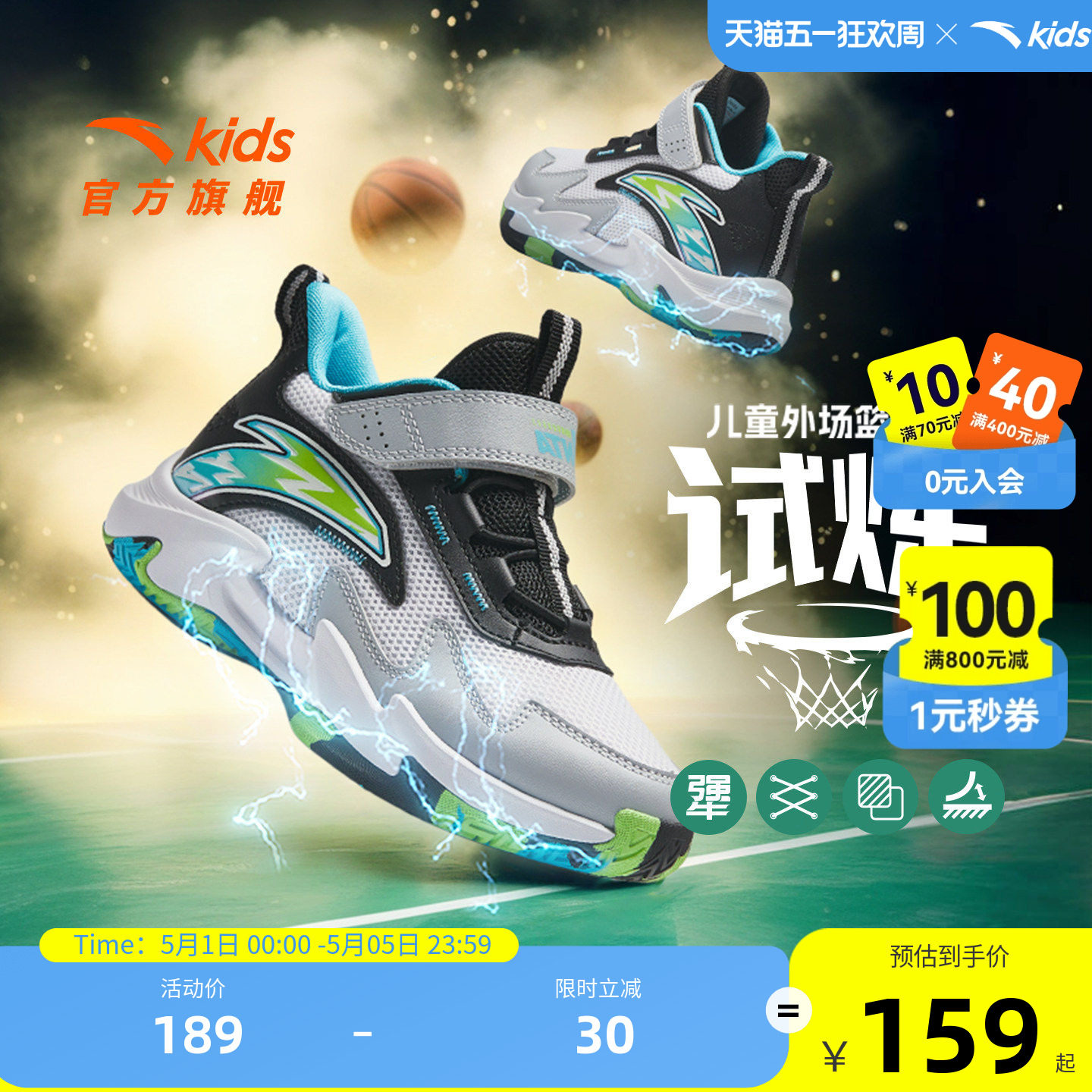 试炼｜安踏儿童篮球鞋男小童2026春季新款专业少儿童鞋运动球鞋子