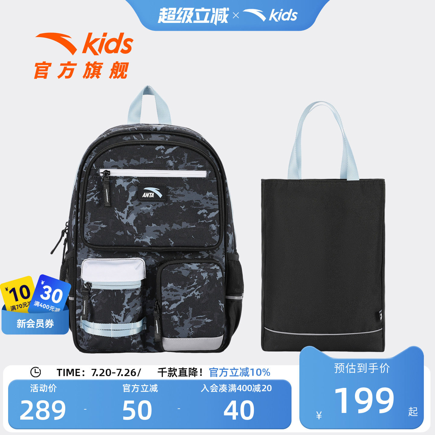 商场同款安踏儿童书包男小学生书包大容量双肩包赠补习袋护脊背包