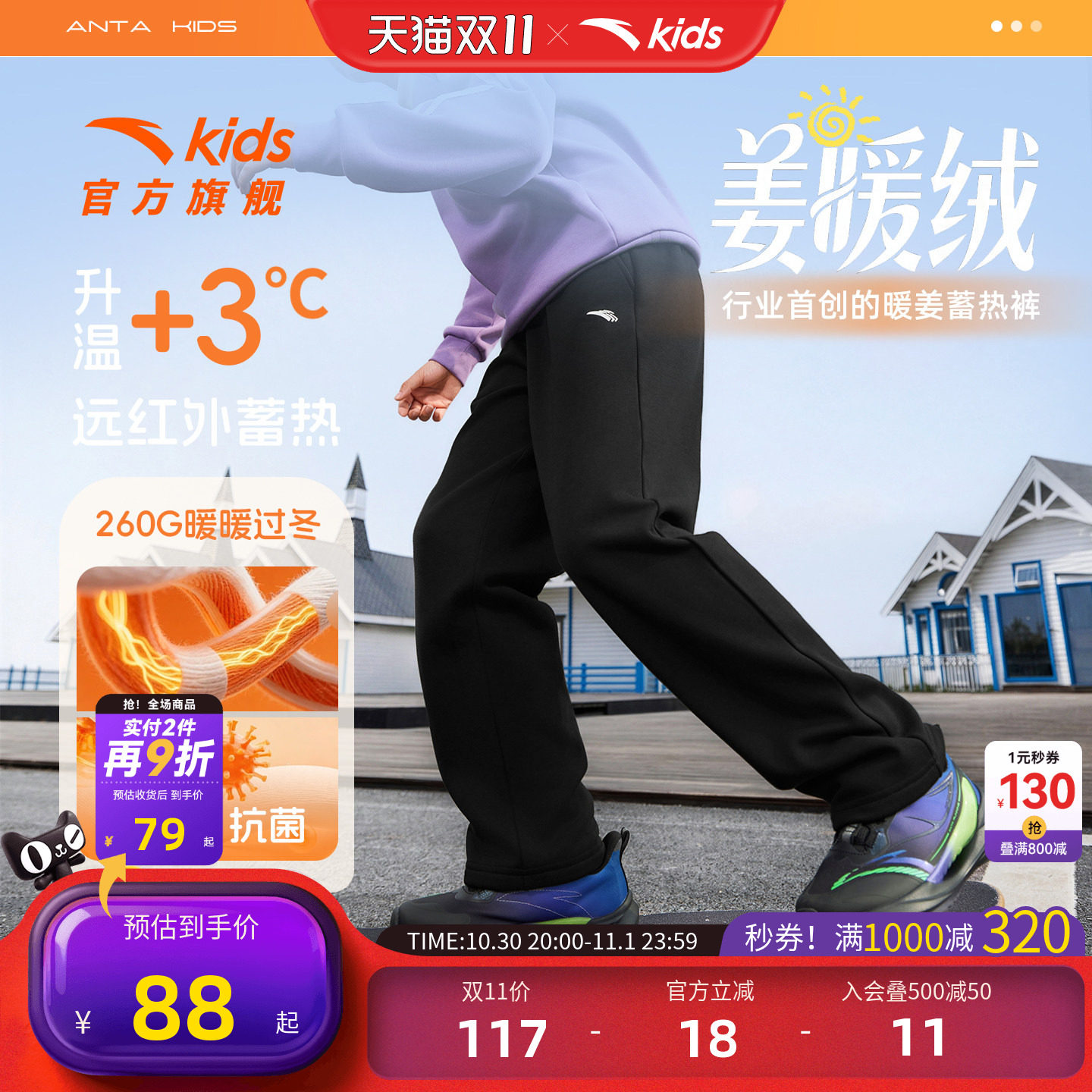 安踏儿童男女童针织运动长裤