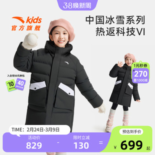 安踏儿童女大童中长羽绒服2026新款保暖抗寒中大童四防热返羽绒服