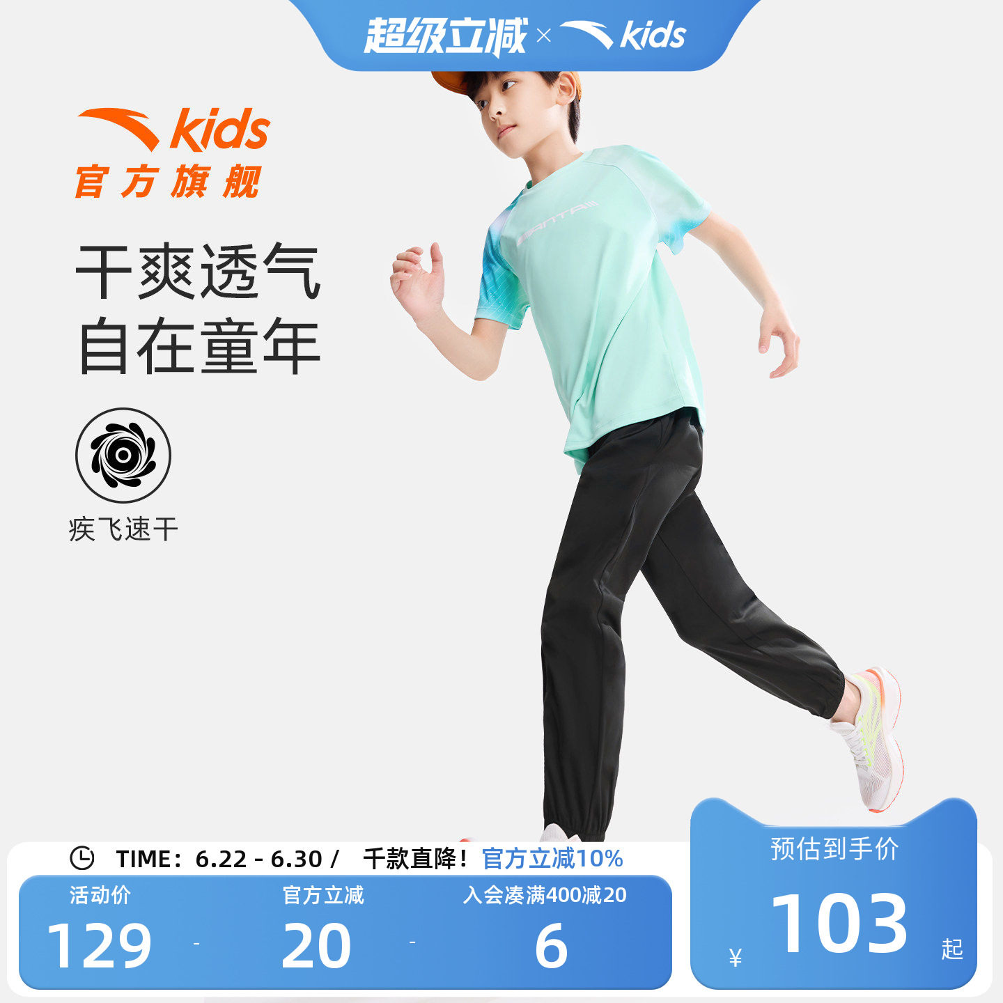 安踏儿童男女童针织运动套2026夏季新款透气儿童速干短袖长裤套装