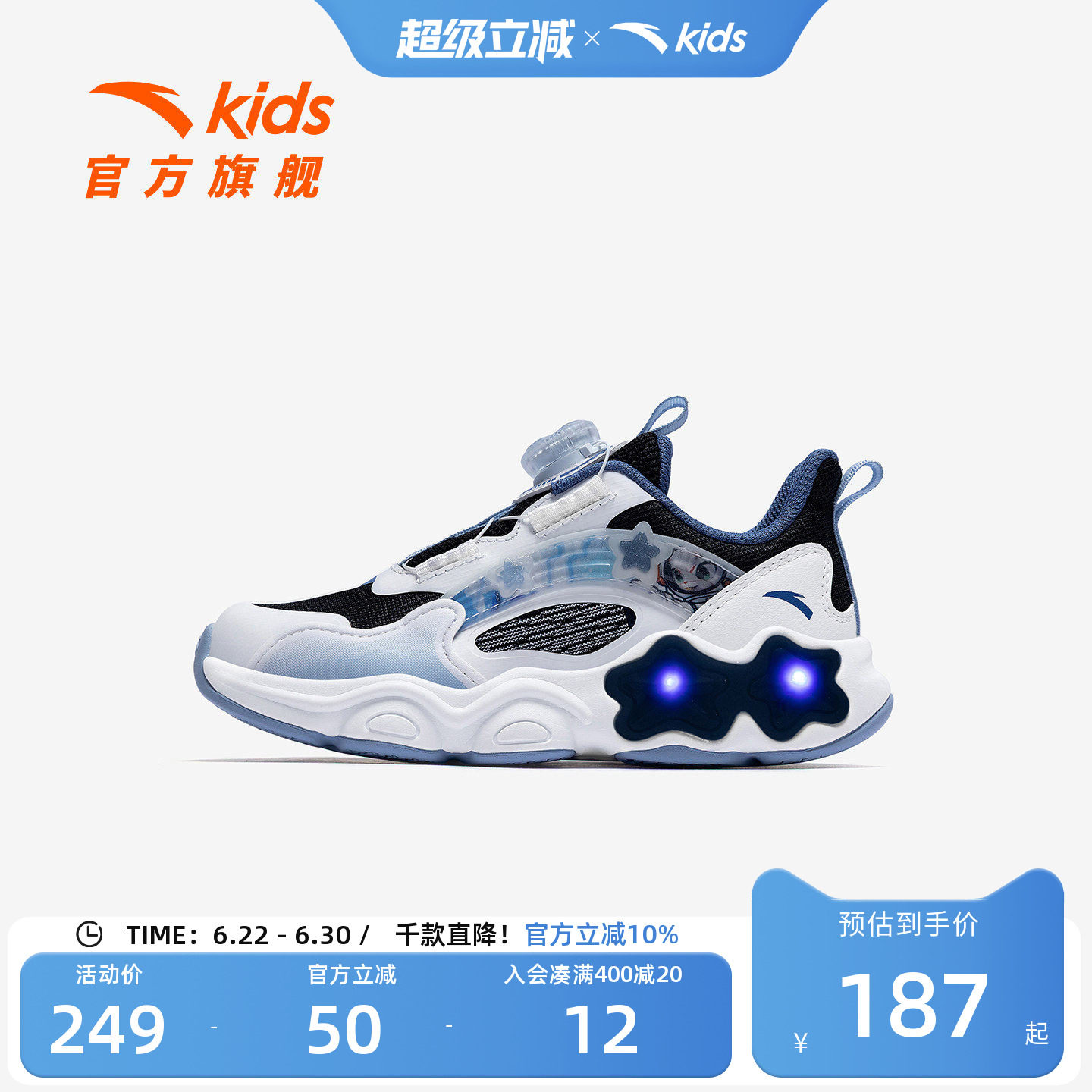 安踏儿童男小童框子鞋